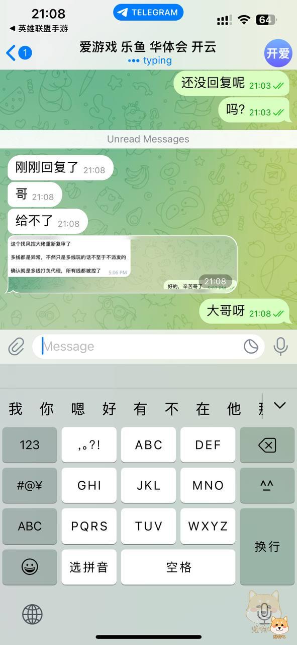 我乐竞体育代理账号 ljty2022 净输赢44万被黑