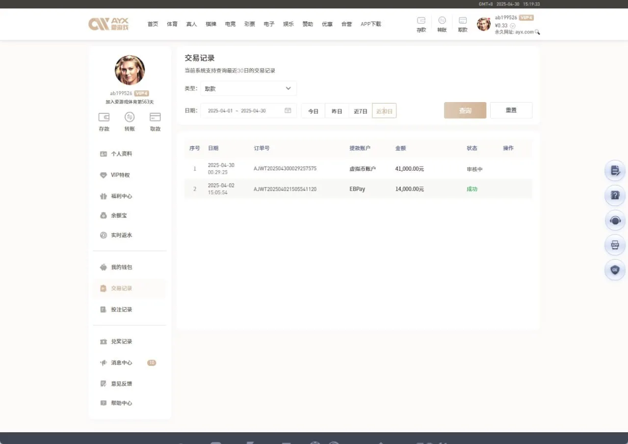 爱游戏体育黑钱杀本金，没有领过任何福利