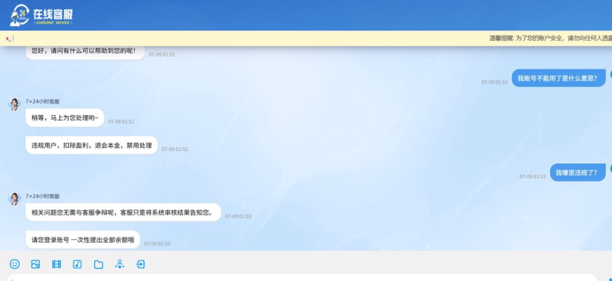 曝光摩根体育黑平台