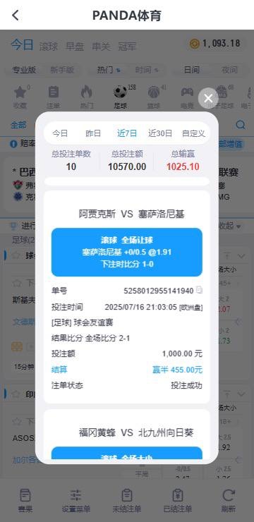 黑台曝光，华亚国际黑款