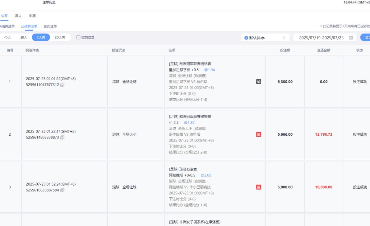 米兰体育玩体育赢钱被扣除盈利