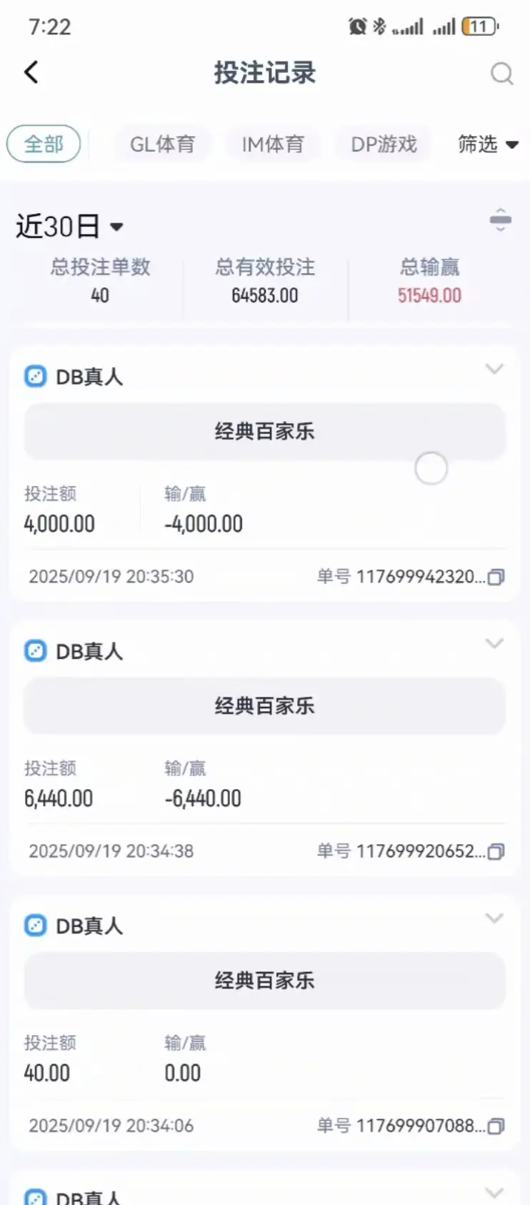 曝光GL体育黑平台，好不容易中了一把幸运7一百倍