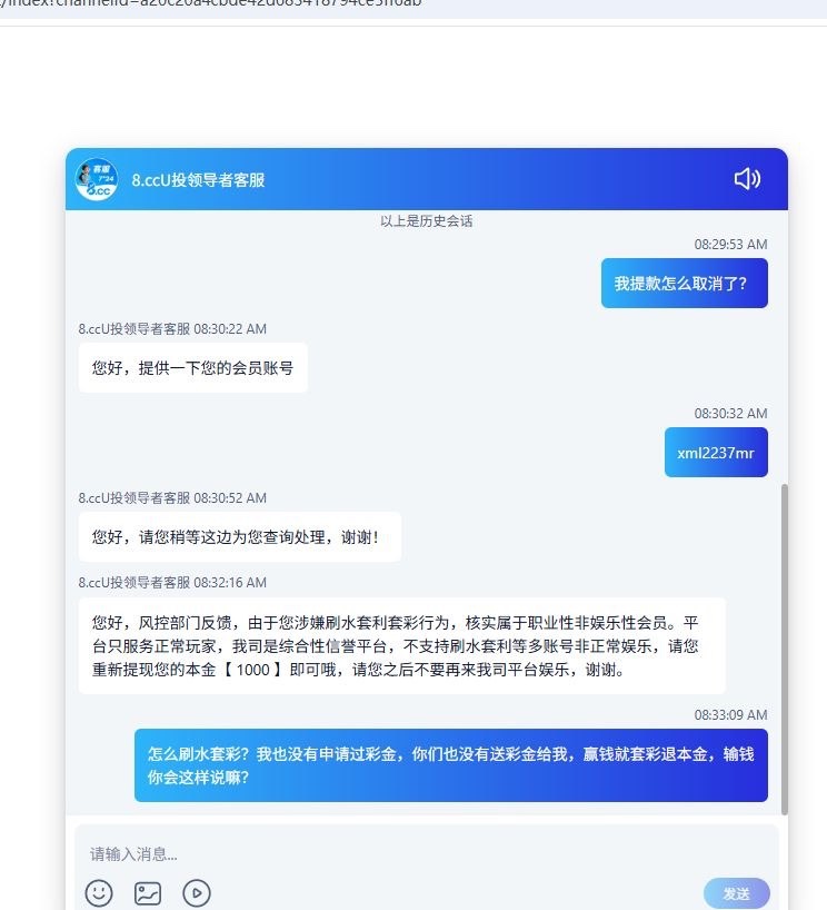 全网最垃圾的黑网 8.cc 娱乐，充值1000u玩pg电子说我套利！